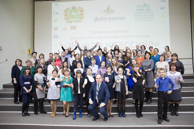 Региональный этап VI Всероссийского конкурса юных чтецов «Живая классика»