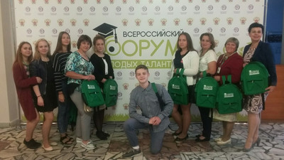 Всероссийский Форум молодых талантов